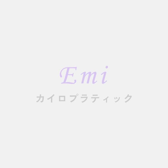 八王子と青梅のカイロ・美容カイロエステ｜Emiカイロプラクティック